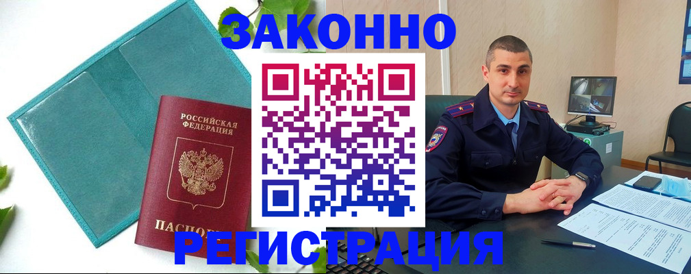 купить прописку в Кунгуре