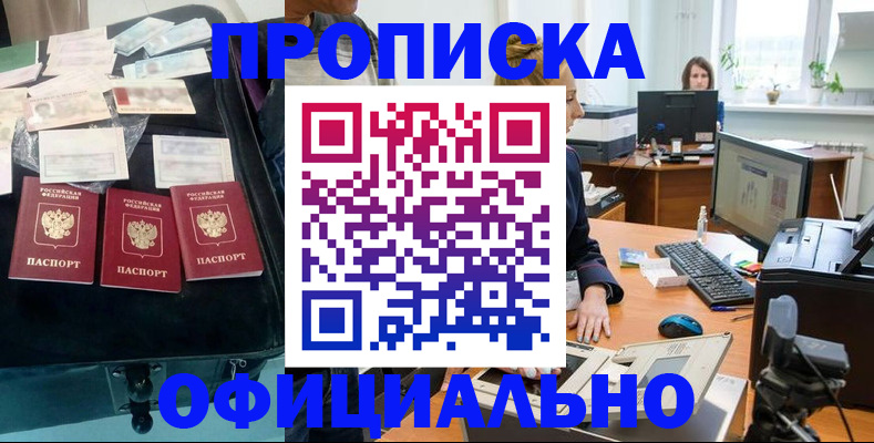 регистрация в Кунгуре