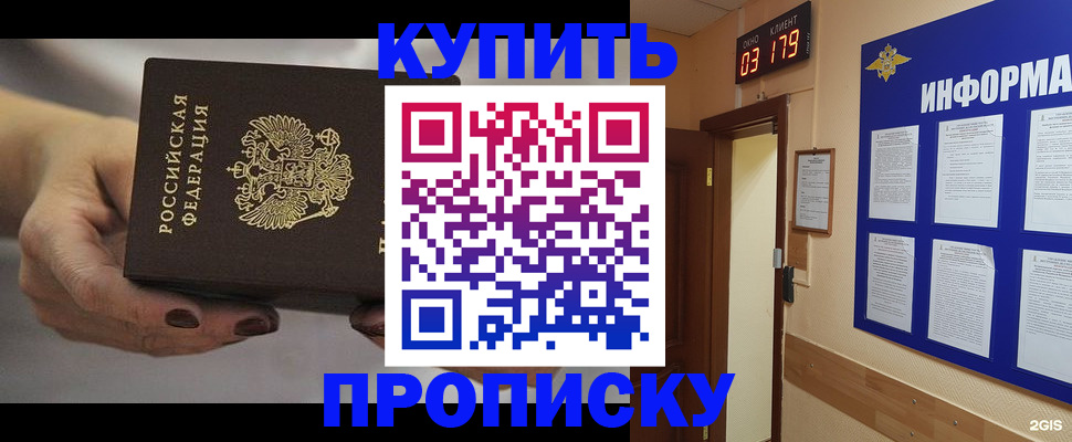 миграционный учет в Кунгуре