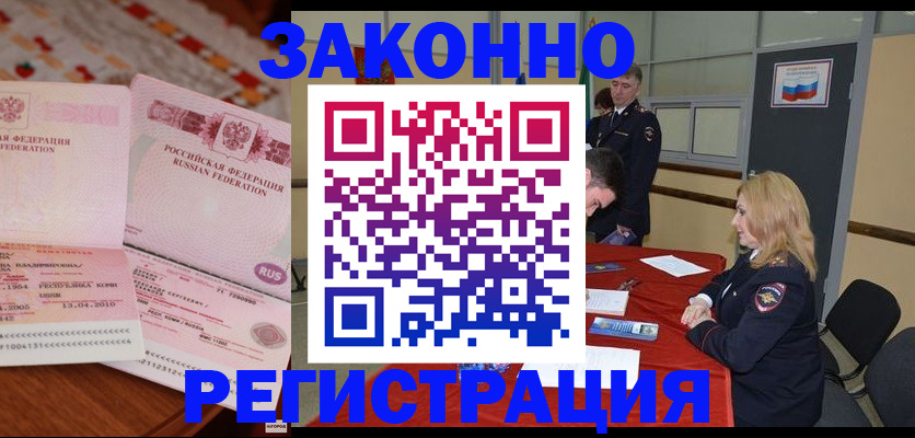 временная регистрация в квартире в Кунгуре