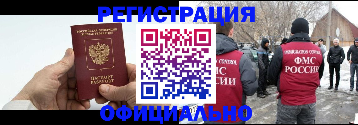 временная регистрация в квартире в Кунгуре